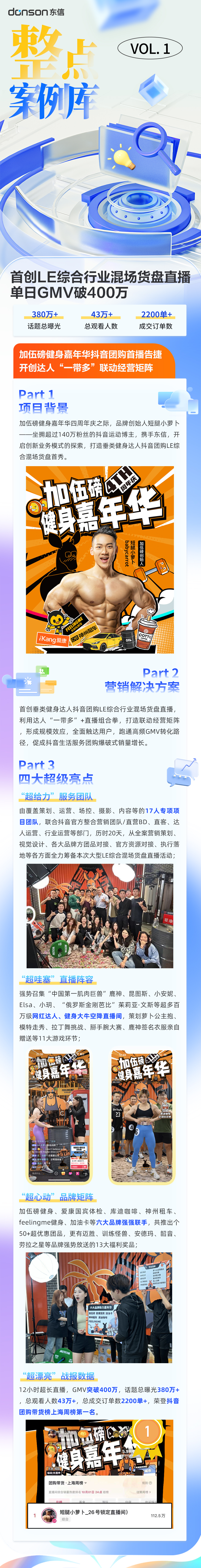 整點案例庫—加伍磅.jpg